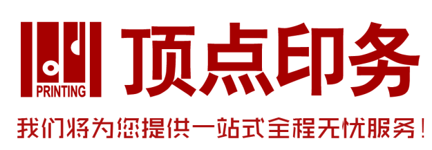 南京頂點(diǎn)印刷廠(chǎng) 南京頂點(diǎn)印刷廠(chǎng)